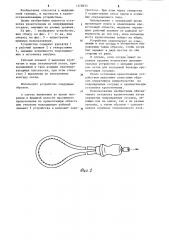 Кровоостанавливающее устройство (патент 1228833)
