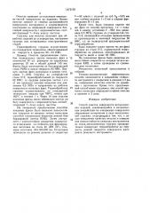 Способ очистки поверхности металлических изделий (патент 1472155)