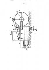 Плавсредство для сбора нефти с поверхности водоемов (патент 1625771)
