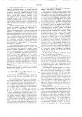 Способ изготовления гнутых профилей (патент 1588460)