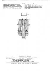 Устройство для гидростатического прессования изделий (патент 685405)