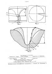 Способ определения направления движения жидкого металла в сварочной ванне (патент 1269940)
