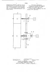 Устройство для изготовления заго-tobok покрышек пневматических шин (патент 802081)