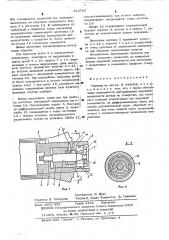 Оправка (патент 523764)