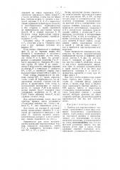 Прибор для перспективного черчения (патент 55799)