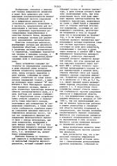 Импульсный генератор инфранизкой частоты (патент 793303)