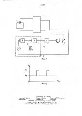 Источник питания для размерной электро-химической обработки (патент 831473)