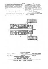 Устройство для расточки отверстий (патент 837578)