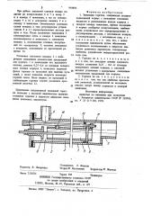 Запальная горелка (патент 918692)