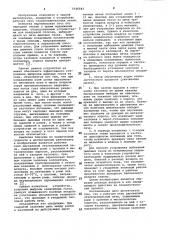 Рабочее окно двухванной сталеплавильной печи (патент 1046583)
