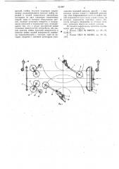 Установка для наружной мойки автомобиля (патент 651997)