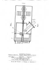 Устройство для плавки и заливки металла на машинах литья под давлением (патент 910344)