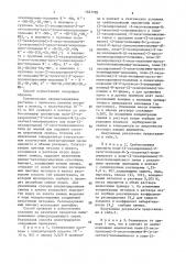 Способ извлечения свинца из солянокислых растворов (патент 1521785)