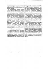 Автоматический прибор для подачи коллоидального графита в паровозный котел (патент 24315)