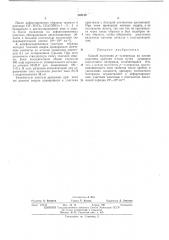 Способ получения р—/г-перехода (патент 348129)