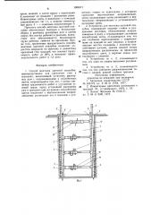 Способ монтажа щитовой опалубки и устройство для его осуществления (патент 1004571)