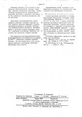 Способ получения заготовок из титана (патент 565777)