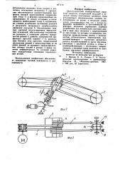 Двухступенчатый клиноременный вариатор скорости (патент 877175)
