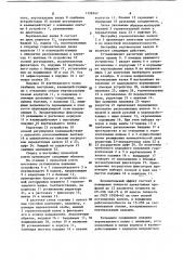 Прокатная клеть (патент 1126342)