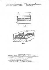 Способ разделения частиц с различной магнитной восприимчивостью и сепаратор для его осуществления (патент 1174087)