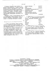 Шихта для наплавки токами высокой частоты (патент 551147)