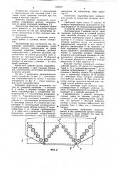 Кормовая оконечность лихтеровоза (патент 1129121)