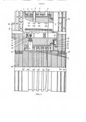 Валковое устройство (патент 1201027)