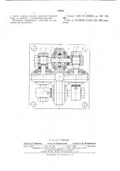 Устройство для пропуска каната через отверстие (патент 548554)