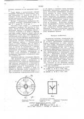 Барабанная мельница (патент 651842)