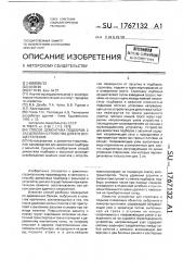 Способ демонтажа подборов с засыпкой и устройство для его осуществления (патент 1767132)