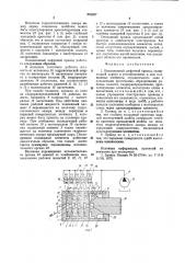 Позиционный цифровой привод (патент 853207)