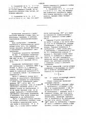 Соединение трубопроводов (патент 1188438)