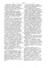 Радиальный отстойник (патент 1139463)