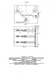 Разъединитель (патент 636703)