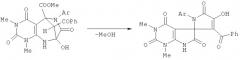 1,6'-диарил-3-ароил-4-гидрокси-1',3'-диметилспиро[пиррол-2,5'-пирроло[2,3-d]пиримидин]-2',4',5(1н,1'н,3'н)-трионы и способ их получения (патент 2502738)