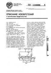 Синтезатор частот (патент 1184088)