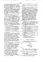 Способ получения производных индазола (патент 680643)