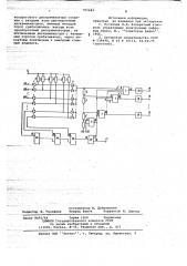 Многопороговый логический элемент (патент 705684)