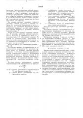 Вертикальный гидравлический пресс (патент 515659)