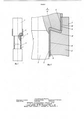 Стержень для отливки прокатных валков (патент 784981)
