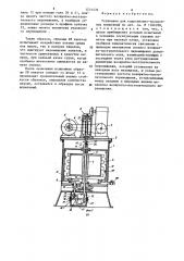 Установка для коррозионно-эрозионных испытаний (патент 1231436)