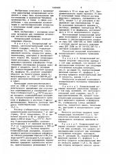 Копировальный материал (патент 1423430)