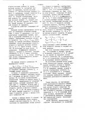 Устройство защиты от импульсных помех (патент 1138952)