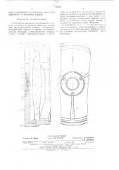 Устройство крепления юстировочного зеркала в зеркально- линзовом объективе (патент 495629)