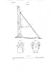 Приспособление для валки спиливаемых деревьев в заданном направлении (патент 77037)