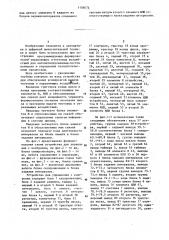 Устройство для управления с контролем (патент 1156074)