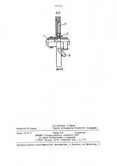 Зубчатая передача (патент 1307138)