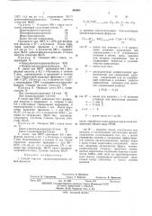 Способ очистки органохлорсиланов (патент 458983)