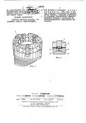 Алмазная буровая коронка (патент 448266)