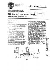 Источник сейсмических сигналов (его варианты) (патент 1226378)